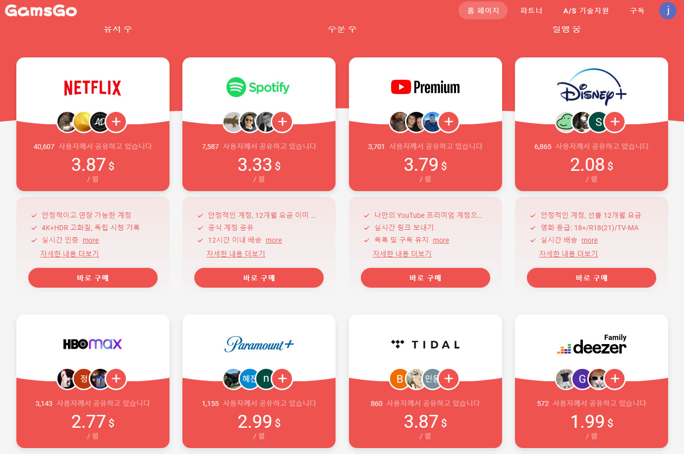 겜스고-홈페이지