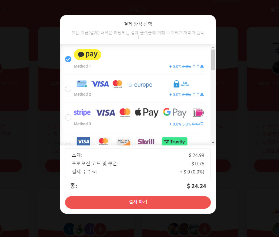 겜스고-결제하기