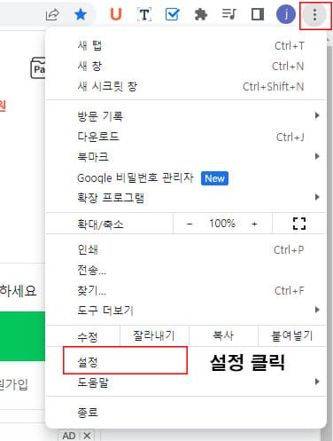 크롬-북마크-숨기기-2
