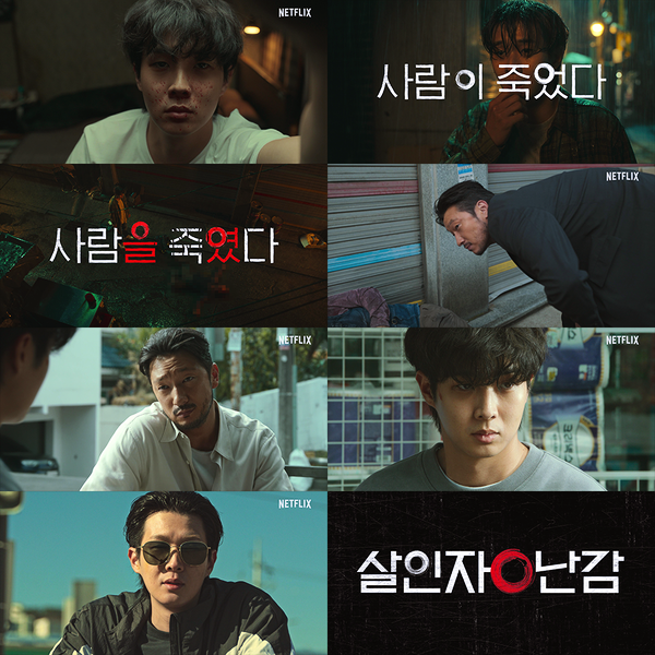 살인자o난감-표시