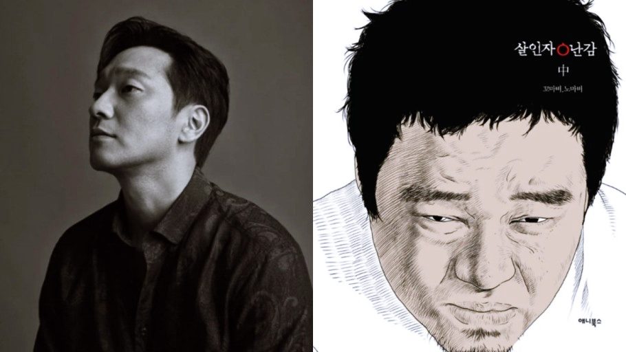 살인자o난감-손석구