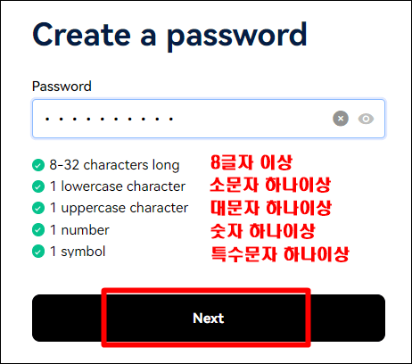 OKX-회원가입-비밀번호설정법