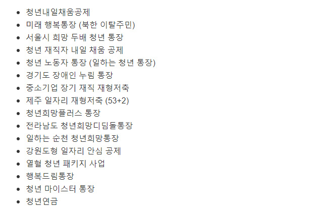 중복가입불가목록