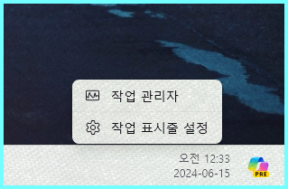 작업관리줄-들어가기