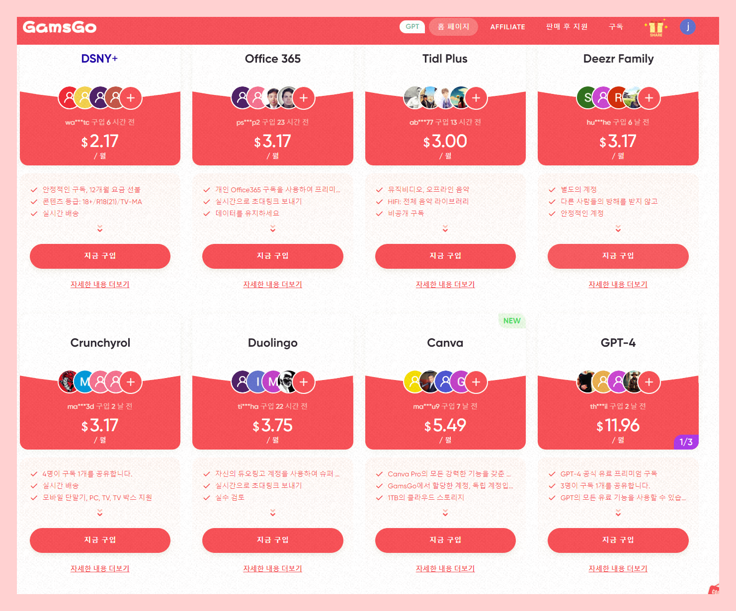 겜스고-홈페이지