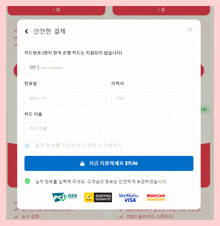 챗GPT4O-할인방법-3