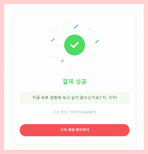 챗GPT4O-할인방법-4