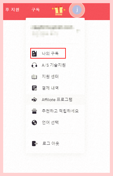 챗GPT4O-할인방법-5