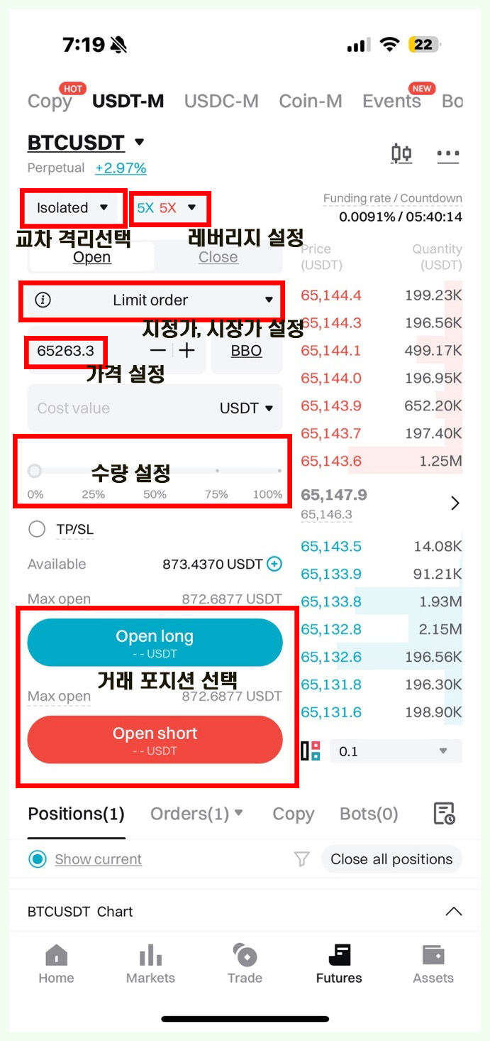 선물거래-설정법