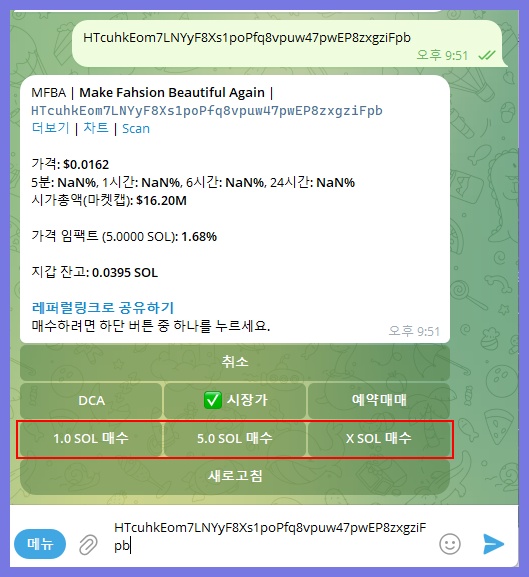 봉크봇-구매절차